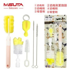MISUTA 奶瓶刷六件套 奶嘴刷 吸管刷 清潔海綿套裝, 1個, 馬卡龍粉