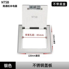 NTSB 不鏽鋼地插蓋板 帶底盒 防水 線體收納, 1個, 120型 不鏽鋼地插蓋板