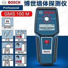 金屬測量 高精度牆體探測儀 鋼筋探測 多功能牆體探測儀 探測儀 博世墻體探測儀GMS120, 1個, GMS100【官方標配】只探測金屬