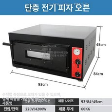 피자오븐기 제과 전기 쿠커 제빵용 오븐기 가정용 소형, 1단 이상, 500C 10인치 2개, 기본 색상