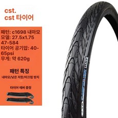 로드 자전거 28C 흥아 하이브리드 켄다 튜브 클린처, 1개, 1cm, c1698 1.75 내마모성 타이어