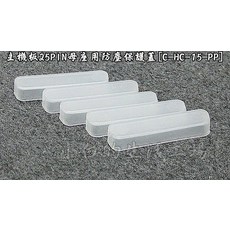 小白的生活工場 主機板25PIN母座用防塵保護蓋 (C-HC-15-PP), 1個