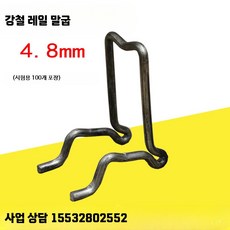 철근 받침대 철 와이어 건물 브래킷 시멘트 작업 모루, 100개, K. 4.8mm 마 11CM 높이 100개