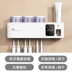 칫솔 살균기 자외선 욕실 가글컵 건조, C. 3 컵 흰색 투명 컵 칫솔컵 소독 및 건
