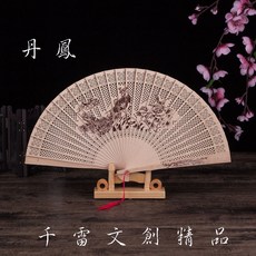 中國風香木扇鏤空折扇女士扇子檀香扇子(香木扇第一區)--贈送市價50元的精美扇套(台灣現貨), 1個, 丹鳳, 丹鳳