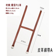 手提皮革綁帶野餐墊綁 戶外防潮墊毛毯PU金屬扣銅扣綁帶 單賣綁帶不包含毯子【SV61072-1】BO雜貨, 皮革綁帶A