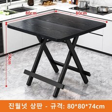 접이식 테이블 가정용 식탁 간이형 소형 주방용 식탁 휴대용 소형 테이블 기숙사용 및 야외용 소형 사각형 테이블, 4인용, 검은색