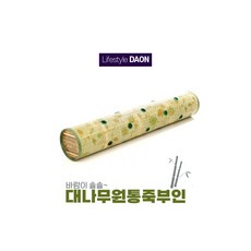 통풍 죽부인 침구 계절베개 대나무죽부인 통풍 친환경 효도선물 쿨부인