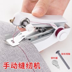 嗨購 手動縫紉機 便攜式迷你裁縫機, 白色縫紉機常規款