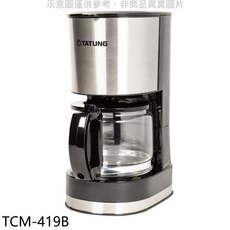 TATUNG 大同咖啡機 TCM-419B，操作簡單，輕鬆享受現煮咖啡, 圖片色, TCM-419B
