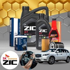 인피니티 JX 3.5(13-13) 가솔린 엔진오일세트 지크 X7 5W30+누유방지제