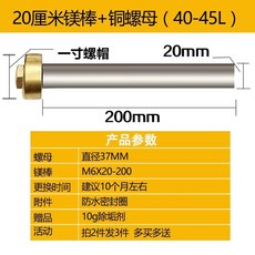 글로아픽 전기 온수기 마그네슘 물때 스탠드형 디스케일링 막대 봉 양극 설치 막대 너트 콘센트 구리, A. 마그네슘 로드 길이 20CM 구리 너트4045L
