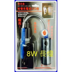SIVO 鋁合金蛇管充電式COB LED燈, 1個, HL-9018 8W