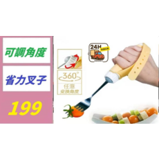 可調角度省力叉子 輔助餐具, 1, 1個, 1