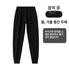 어린이 댄스 레슬링 제품 바지 소년 의류 라틴 공연복 키즈패션 당근 트레이닝 아동의류 검정 모양, 12.블랙 코튼 촘촘 150cm