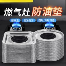 瓦斯爐防油墊 竈臺防汙墊 鋁箔紙 圓形方形 耐高溫, 1個, 方形款【告別擦灶台】1片裝21*21cm