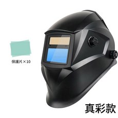 超能玩工 自動光焊接面罩 氬弧焊 電焊防護頭盔, 1個, 真彩款(綠)+10保護片