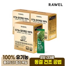 로엘 유기농 컬리케일 곱슬케일 동결건조, 3박스