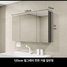 화장실 조명 거울 욕실장 벽걸이 120 거울장 시공 미러 리모델링 엔젤화이트 표준, 1개, 120 엘레강트그레이 표준 거울장