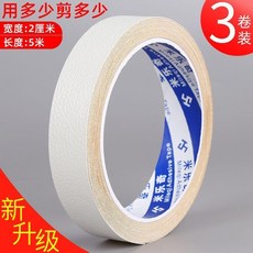 新品 背膠皮革包邊條修補貼自粘沙發電動車牀頭軟包破洞修復翻新補丁貼 副廠商品, 米白