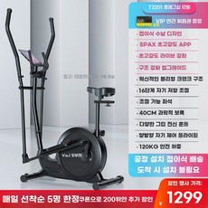 접이식 일립티컬 머신 스텝밀 기구 가정용 유산소 전신 운동, F. 블랙-접이식-좌석-16단 자석-강화형