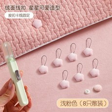 新款固定安全無針被子隱形固定器 加絨可拆卸神器 循環牀單被套防跑, 【粉色】星星款雙面水晶絨,8個裝【適用於99%的被子】送綠色勾線器