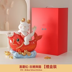 龍年吉祥擺件新年送禮喬遷裝飾, 恭喜鯉龍喜慶紅彩盒款