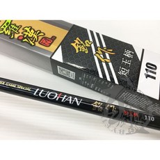 PANU 羅漢銘作 110 池釣玉柄 獨創素材結構設計, 1個