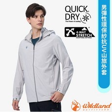 Wildland 荒野 男彈性環保紗抗UV山旅外套 連帽機能防曬風衣