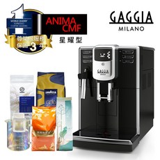 Gaggia Anima CMF 義式全自動咖啡機