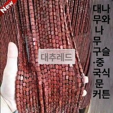 문발 스타일 커튼 화장실 북유럽 대발 햋빛차단 가리개