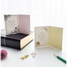 [물가] 접는 말씀 엽서 6종, 02. 접는엽서_바이올렛