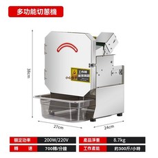 卓晉 110V/220V切菜機 商用小型多功能蔥花韭菜辣椒土豆切片切段機, 1個, 220V切菜機/雙調速/200W純銅電機