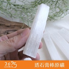 透石膏棒 原礦, 1根, 1根
