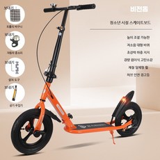 성인 자전거 접이식 학생 킥보드 YW01블랙 1개, 오렌지색 + 일체형 바퀴 + 대형 선물 세트