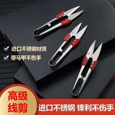 修線剪刀 紗線剪刀 十字繡剪刀 線頭小剪刀 彈簧紗剪 彈簧小剪刀, 1個, 黑金碳鋼紗剪,1把限時特惠
