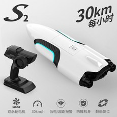 고속 알씨 고속단정 배 RC보트 무선 조종 제어 원격 입문, S2 화이트 RC보트 (싱글배터리)