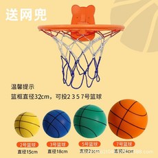 靜音籃球 室內兒童籃球 投籃遊戲 運動玩具, 1個, 籃球框