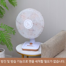 벽걸이형 에어컨 먼지 방수 커버 방진 보호 부직포 가림막 덮개, 팬 방진 커버