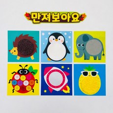 [줄리쌤엣홈] 고슴도치촉감놀이(6종)펠트지 DIY 어린이집 유치원 환경판, 고슴도치촉감펠트지+재료구성(6종)
