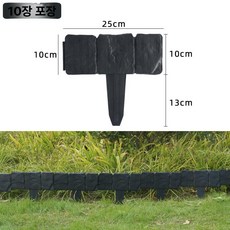 머스코 가정용 정원 플라스틱 울타리 펜스 화단 격자형 토양 차단막, 블랙 10cm 2 . 5m 10개 모조 벽돌
