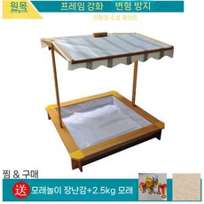 모래놀이터 원목 야외 샌드박스 펜션 모래놀이 촉감놀이 놀이장, 통나무 색깔 모래 웅덩이