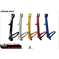 POSH JETSL 機車側柱 適用 JET SL, 藍