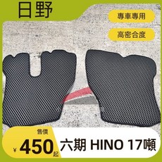 日野 六期 HINO 500型 17噸 專用蜂巢式腳踏墊 貨車 腳踏板 地墊 防水 集塵 耐磨, 六期 HINO 17T(副駕駛座一塊),米色