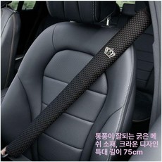 커버 장식 악세서리 스크래치 자동차, 통기성 마사지 크라운 75cm, 1개