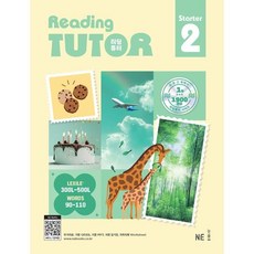 리딩튜터 스타터 2, 도서