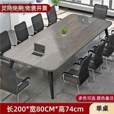 회의실 테이블 사무실 폭넓은 책상 작업 회의용 탁자 사각 사무용