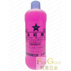 金星 急結劑 快乾劑 水泥快乾劑 #就是五金 黏貼修補, 1個