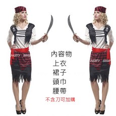 加勒比女海盜裝 歐美表演服, 1個, 海盜裝,S