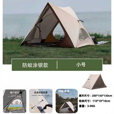 零叁零玖 三角帳篷【2-3人】, 【築棲】2-3人【銀膠】